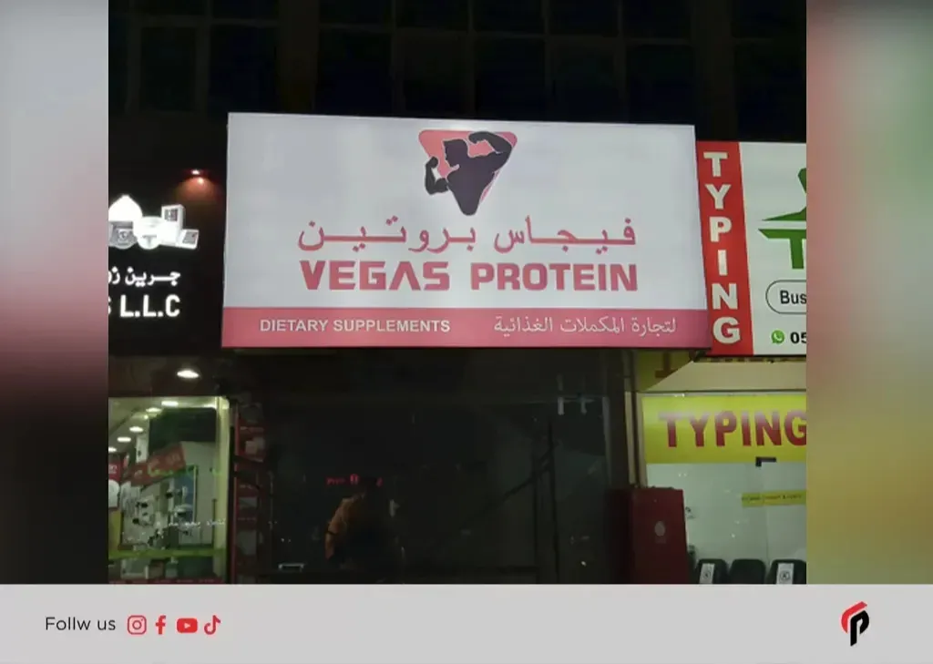Outdoor signage made and installed by Golden Adds in Dubai